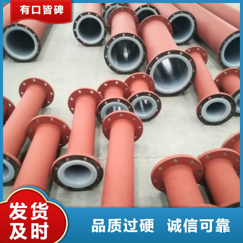 襯塑管道 品質(zhì)鑄就口碑，專業(yè)引領(lǐng)未來(lái)